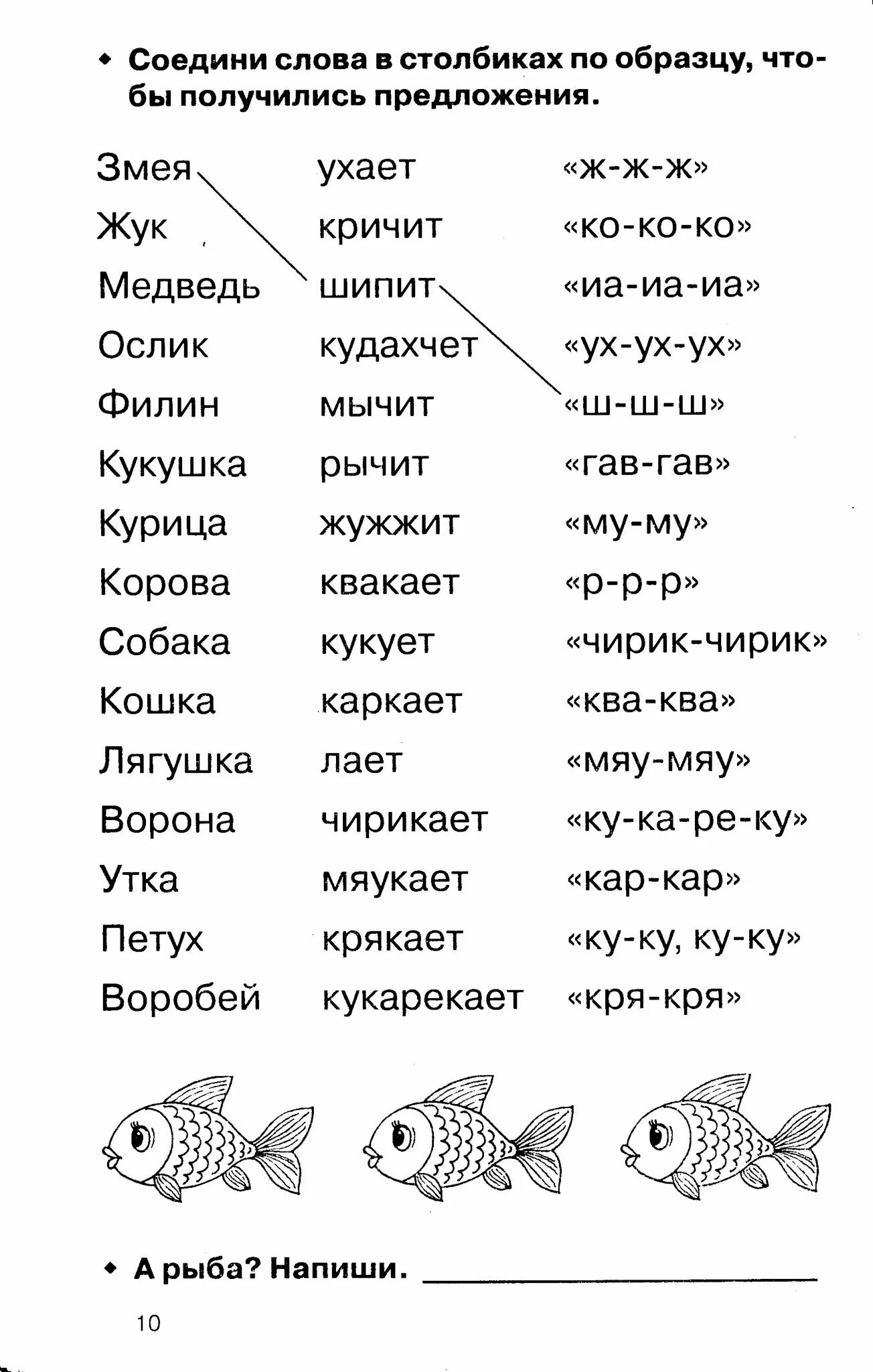 Занимательные упражнения по чтению для детей 6 лет. Задания для чтения для дошкольников 6-7. Задание по чтению для дошкольников 6-7 лет. Занимательные задания по чтению для дошкольников.