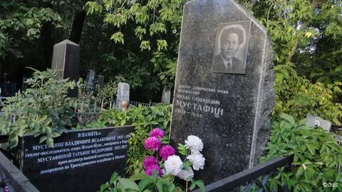 Могила биография