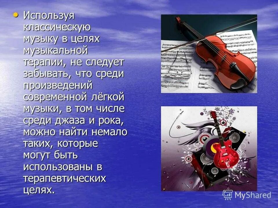 Музыкальное произведение песни. Современные музыкальные произведения. Современные классические произведения. Доклад по Музыке. Современная музыка презентация.