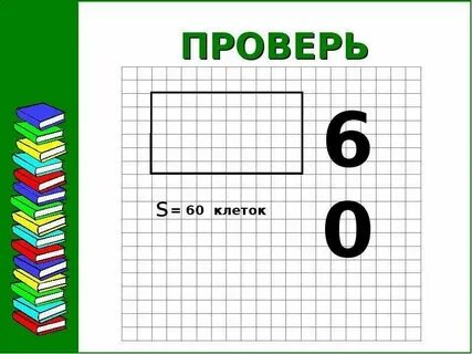 Сколько клеток на 1 листе