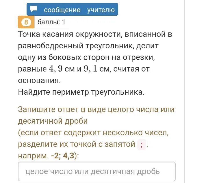 Https math ru ответы. Ответы на узтест 5 класс. Узтест ответы 9 класс. Math 100 ru ответы на номер 8 с решением номер 43. UZTEST logo.