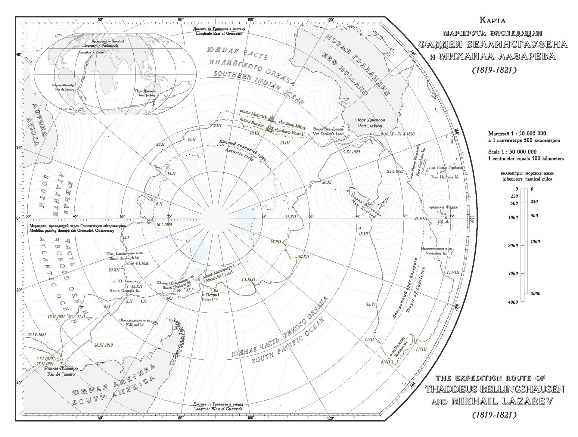 Карта путешествия Беллинсгаузена и Лазарева к Антарктиде. Экспедиция Лазарева и Беллинсгаузена в Антарктиду. Открытие Антарктиды Беллинсгаузеном и Лазаревым карта. Путешествие Беллинсгаузена и Лазарева 1819-1821 на карте.