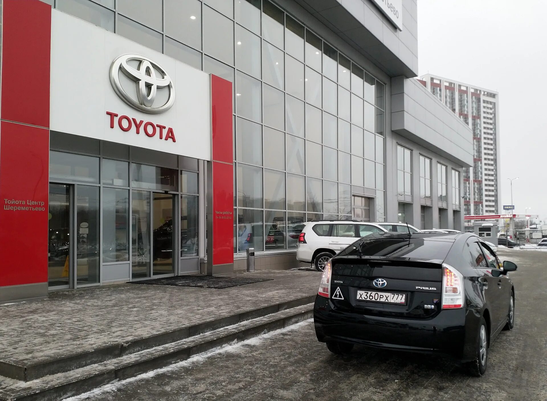 Тойота центр дальневосточный 41. Тойота центр калининград. toyota центр в донецке. тойота сервис. тойота сервис владикавказ.
