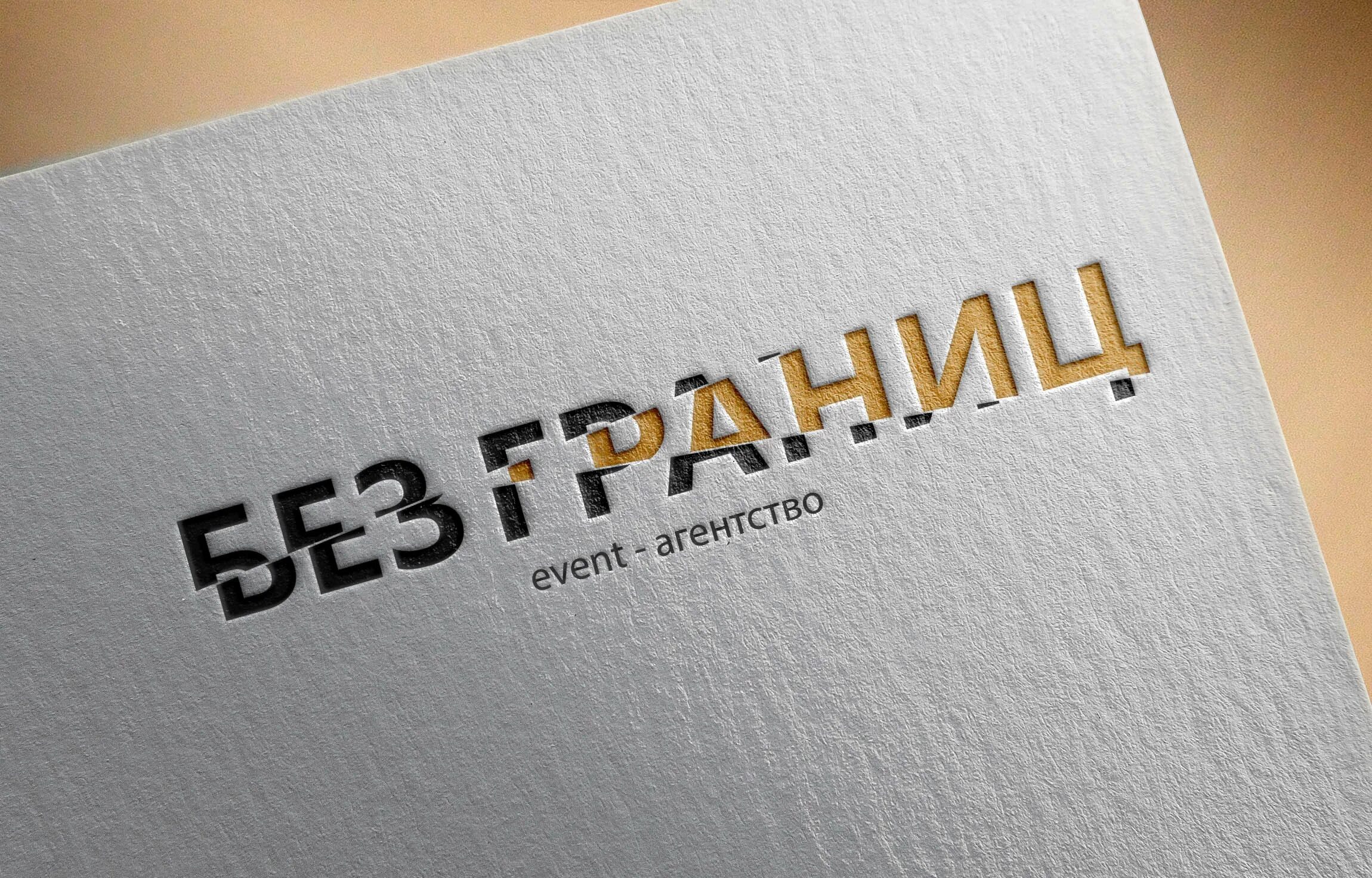 Event name