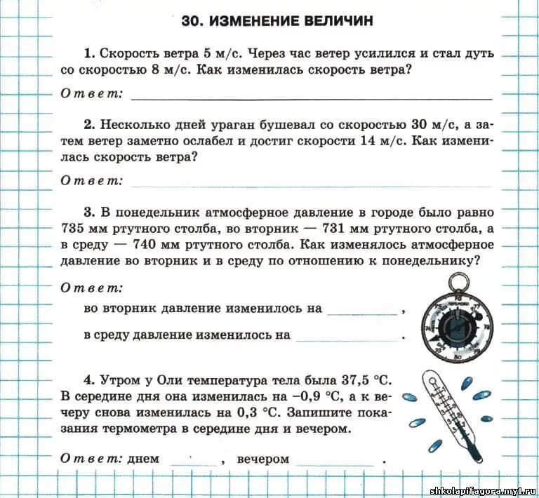 Изменение величин 6 класс правила. Изменение величин 6 класс самостоятельная работа. Задача на изменение величины. Тема изменения величин. Изменение величины в процентах