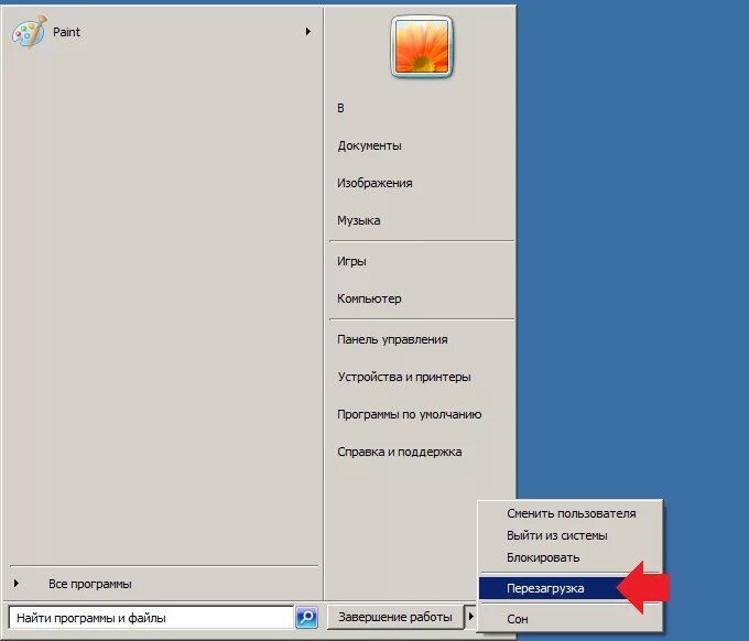 Как выйти из безопасного режима windows 11. Как выйти из безопасного режима windows 11
