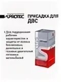 Присадка Супротек регуляр. Супротек присадка для бензинового двигателя регуляр. Супротек Актив стандарт черного цвета. 122950 Супротек. Супротек актив регуляр