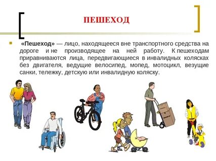 Везти занятие