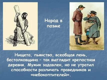 Образ плюшкина презентация 9 класс