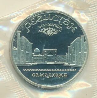 Рубль самарканд