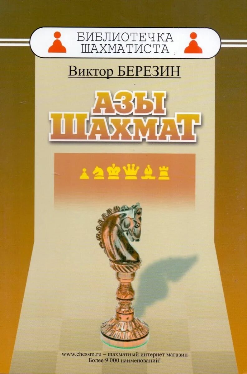 Письмо шахматистов