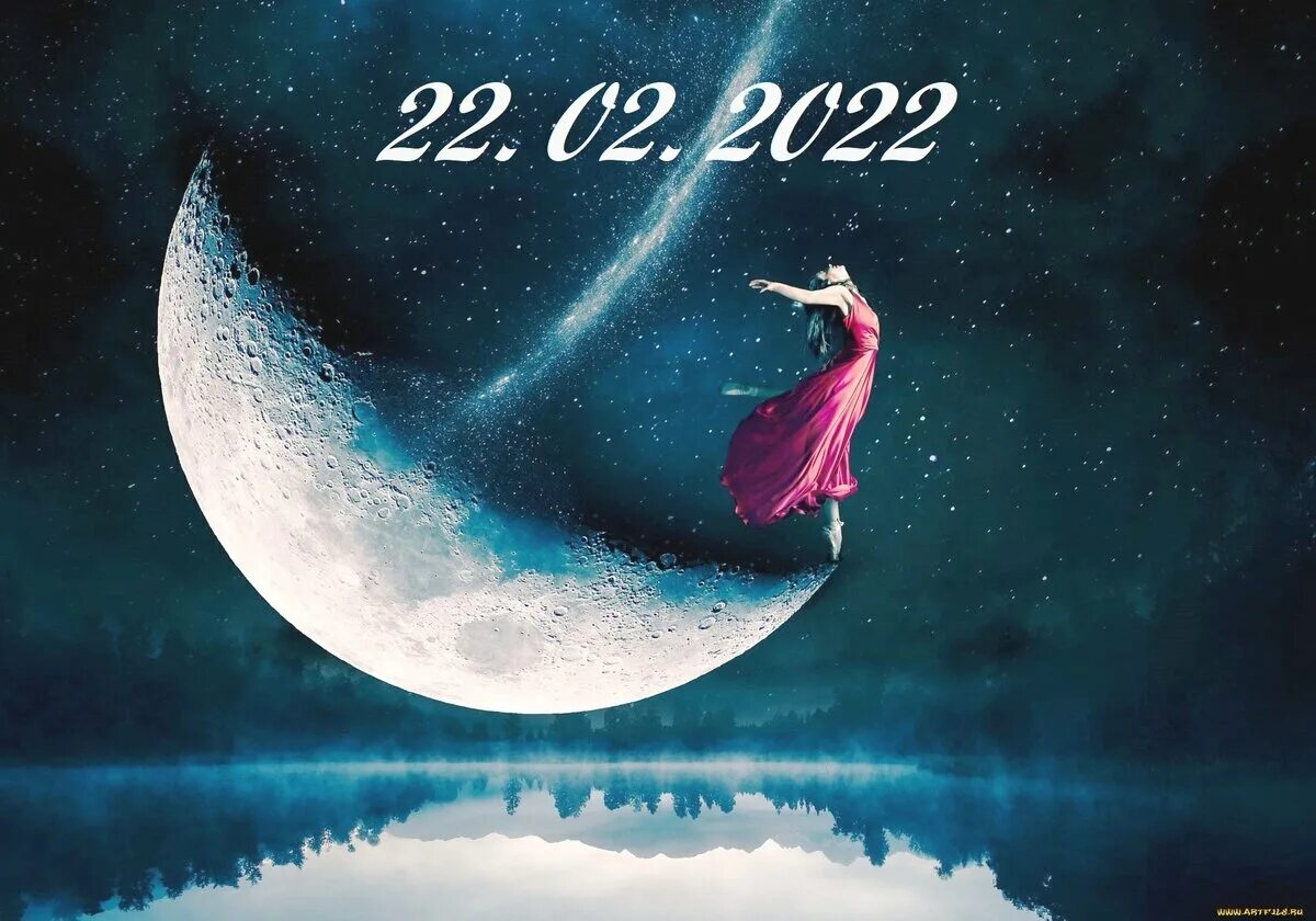 22 февраля 2025 года. 22.02.2025 мистическая дата. волшебного дня 22 февраля. 22.02.2025 22:22:22. 22.02.2025 мистическая картинка.