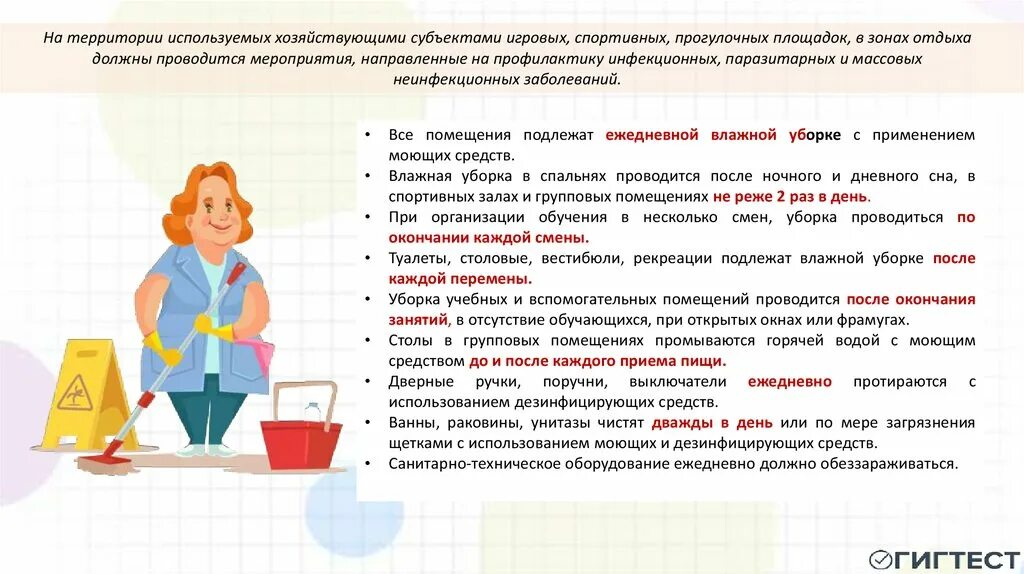 Cgnso su гигиеническое. Гигиенического обучение детей в дошкольных учреждениях презентация. Технический персонал детских дошкольных организаций. Гигиеническое обучение и воспитание работников промышленности. Кто должен проходить гигиеническое обучение в школе.