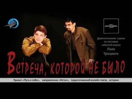 Встреча которой не было читать