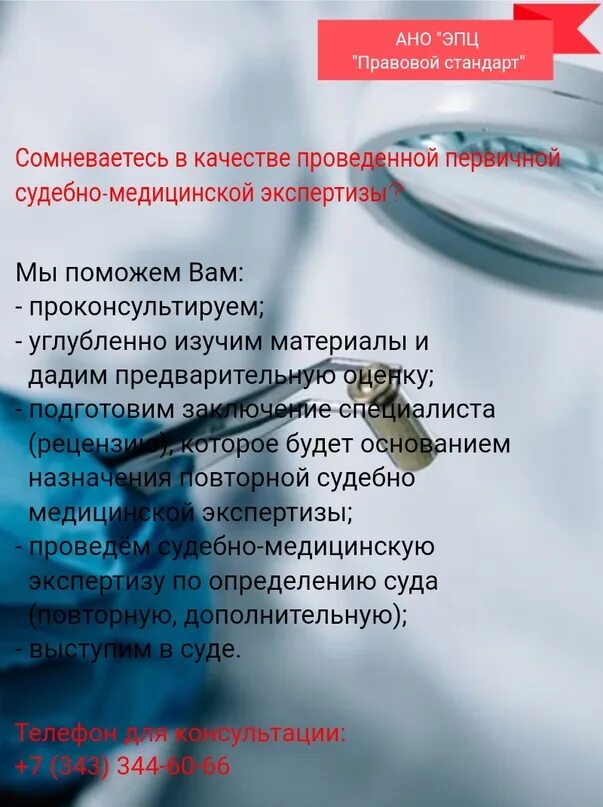 Номер телефона судебно медицинской экспертизы. Номер телефона судебно медицинской экспертизы. Номер телефона судебно медицинской экспертизы. Самойло 21 архангельск судмедэкспертиза. Морг бюро судебно медицинской экспертизы.