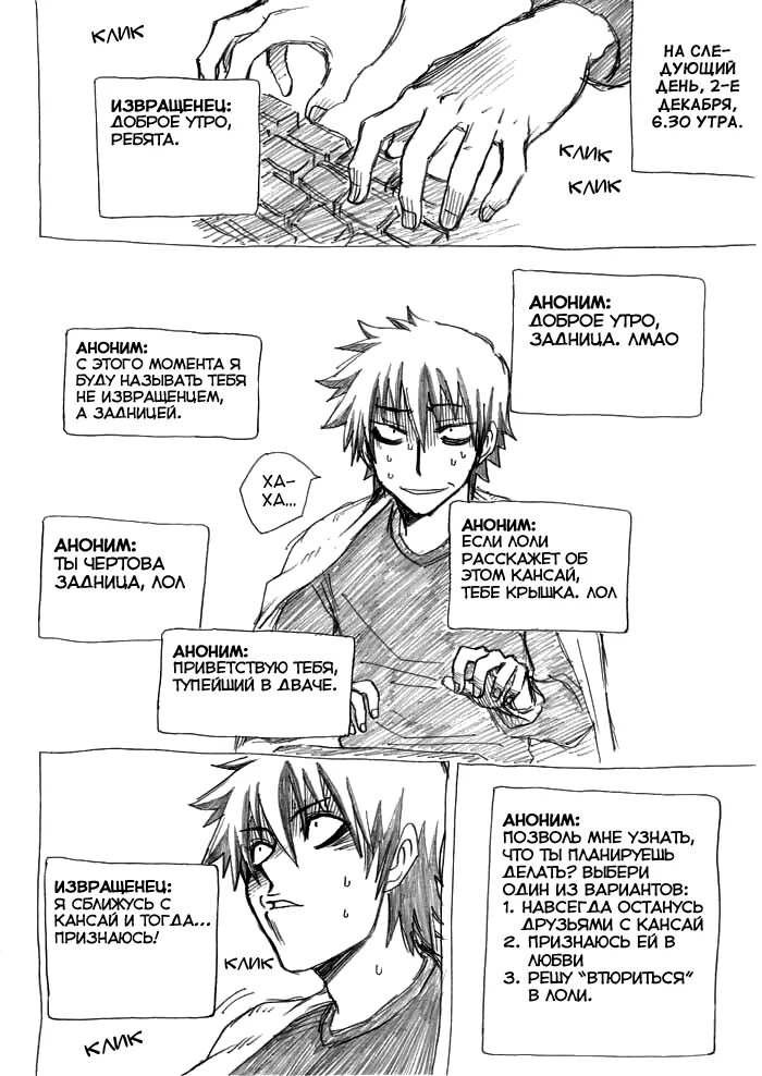 Тесть извращенец комикс. Мем извращенец комикс. Извращенец карикатура. Тесть извращенец комикс. Анекдоты комиксы.