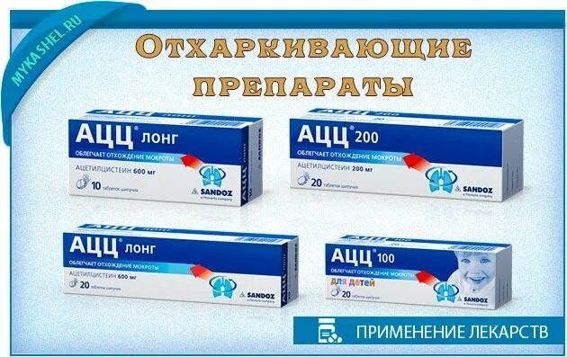 Какие мази при бронхите. Таблетки от бронхита. таблетки от бронхов. таблетки от кашля при бронхите у взрослых. таблетки от кашля при бронхите у взрослых эффективные.