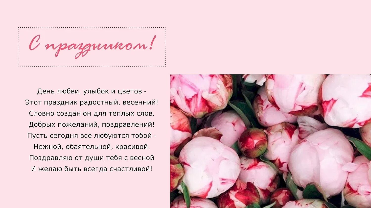 Без солнца не цветут цветы без любви нет. Пусть все цветы распустятся для мамы текст. Распускание бутонов. Сегодня все цветы распустятся для мамы. Песня про маму.