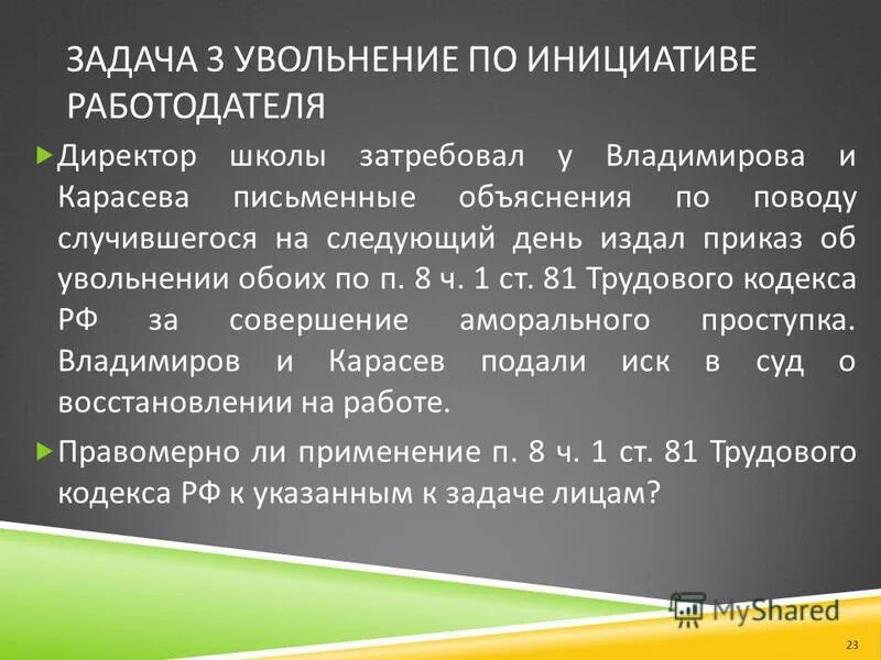 при увольнении сотрудник имеет право. трудовые льготы многодетной матери. увольнение матери одиночки. увольнение работника с ребенком. мать ребенка инвалида увольнение.