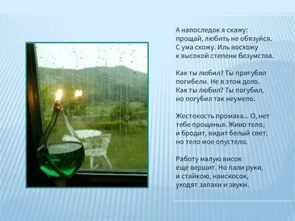 Прощальных слов не говори песня