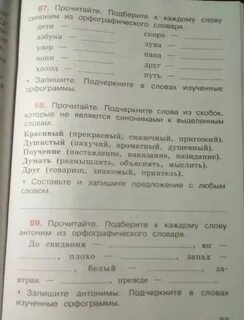 Подчеркни в данных