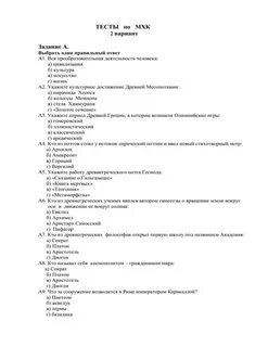 Тест культура 7 класс