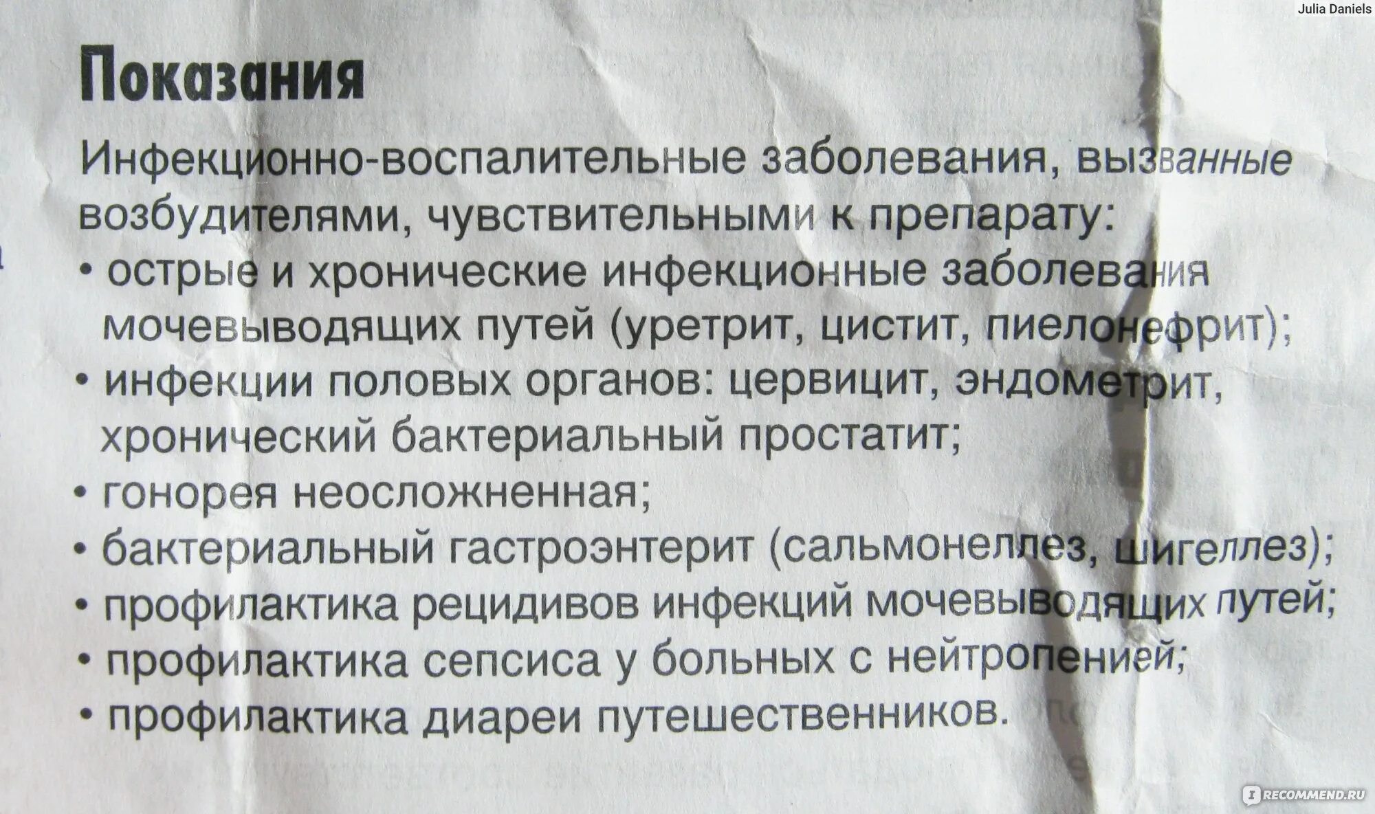 Цистит у женщин отзывы врачей. Таблетки от цистита нолицин инструкция. Таблетки нолицин показания к применению. Цистит нолицин. Нолицин таблетки инструкция.