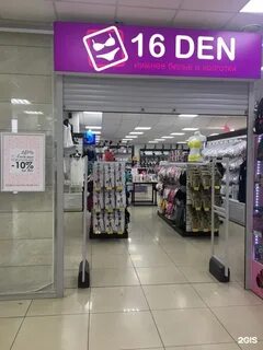 16 ден оренбург адреса