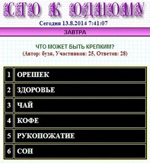 Ответ наоборот