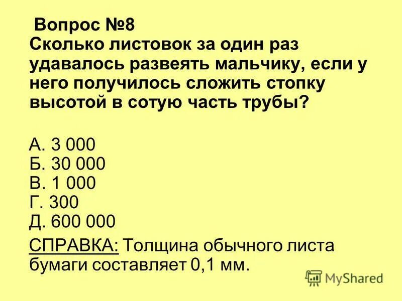 С 8 до 8 сколько часов получается. С 8 до 8 сколько часов получается