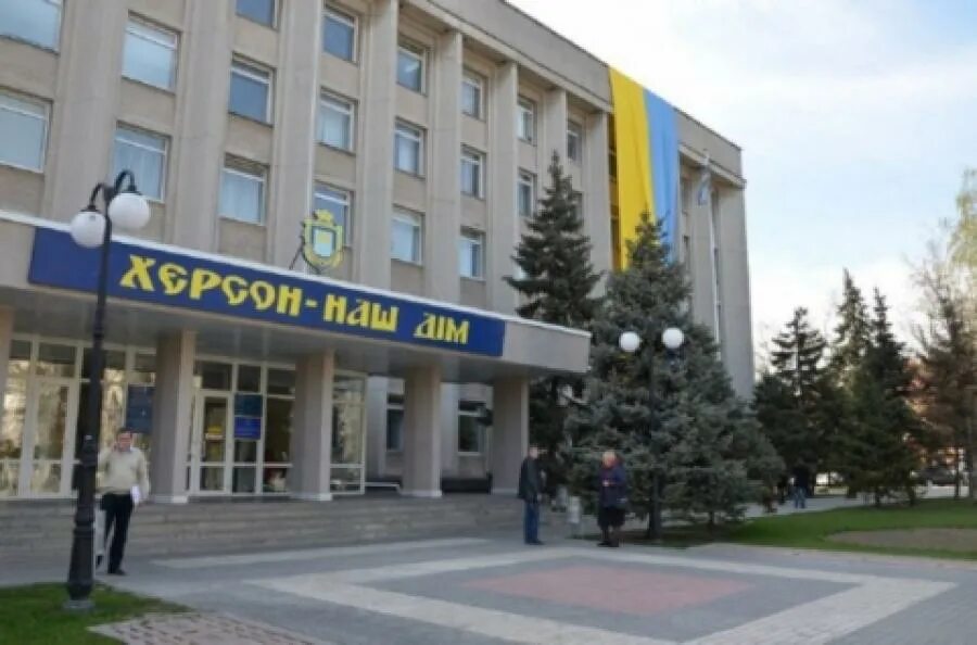 Интернет херсонская. Херсонский горсовет. мэрия херсона. херсонская городская рада. херсон административное здание.