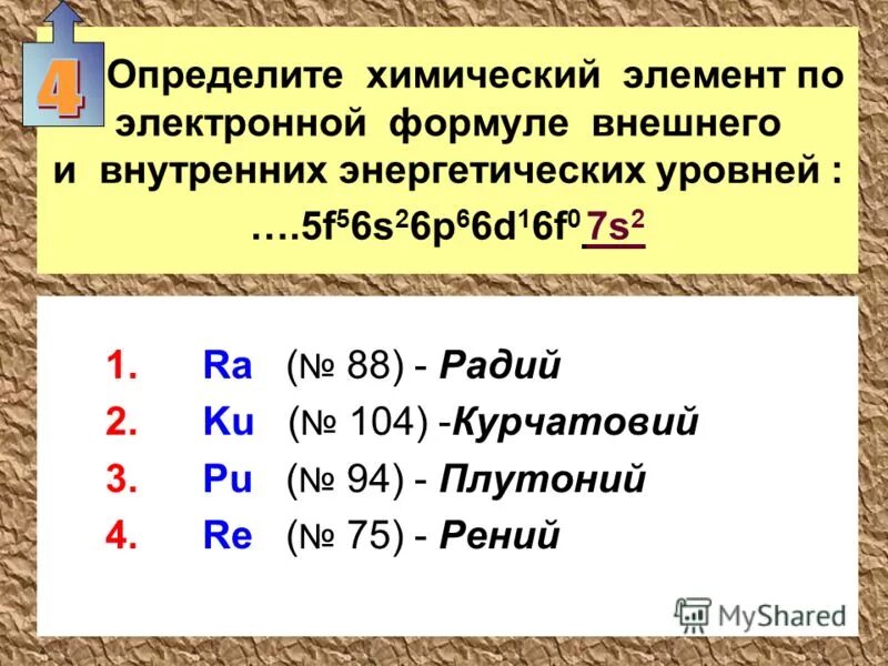 Электронное строение внешнего энергетического уровня атома азота. Электронные конфигурации ионов таблица. Строение атома углерода электронная формула. Формулы внешнего энергетического уровня n 3. Строение электронных оболочек атомов 8 класс орбитали.