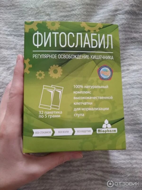 Фитослабил порошок. Фитослабил. Слабительное фитослабил. Фитослабин в пакетиках состав. Фитослабил аналог Фитомуцил.