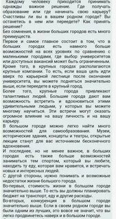 Сочинение экскурсия