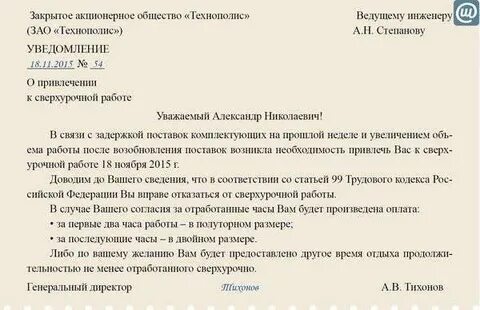Служебная записка образец рабочее время