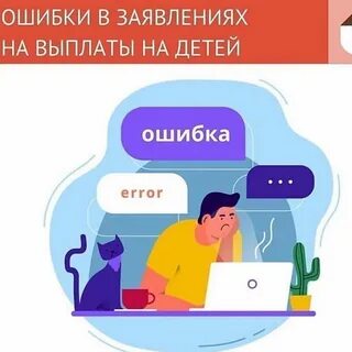 Правильное отношение к ошибкам