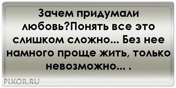 Грустные цитаты про дружбу. Зачем бог дал нам встретиться. Красивые стихи о разлуке и встречи. Зачем топтать мою любовь. Зачем нам любовь давай просто летать.