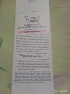 Комфорта состав