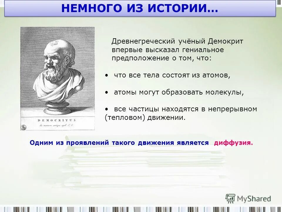 Выскажи предположение о том какие. Выскажи предположение о том какие