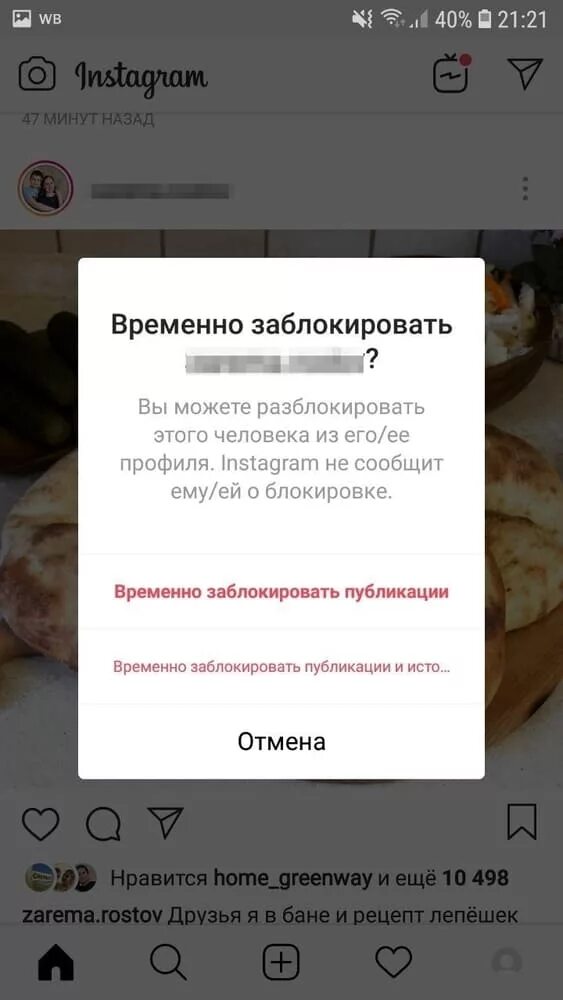 Как заблокировать пользователя в инстаграме. Заблокировали в инстаграме. Заблокированный аккаунт в инстаграме. Меня заблокировали в инстаграме. Заблокированные пользователи в инстаграме.