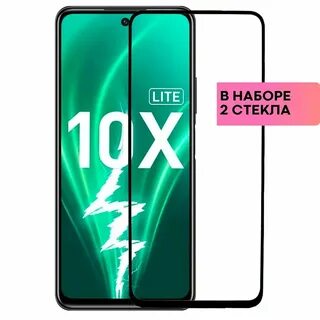 Сделай икс 10