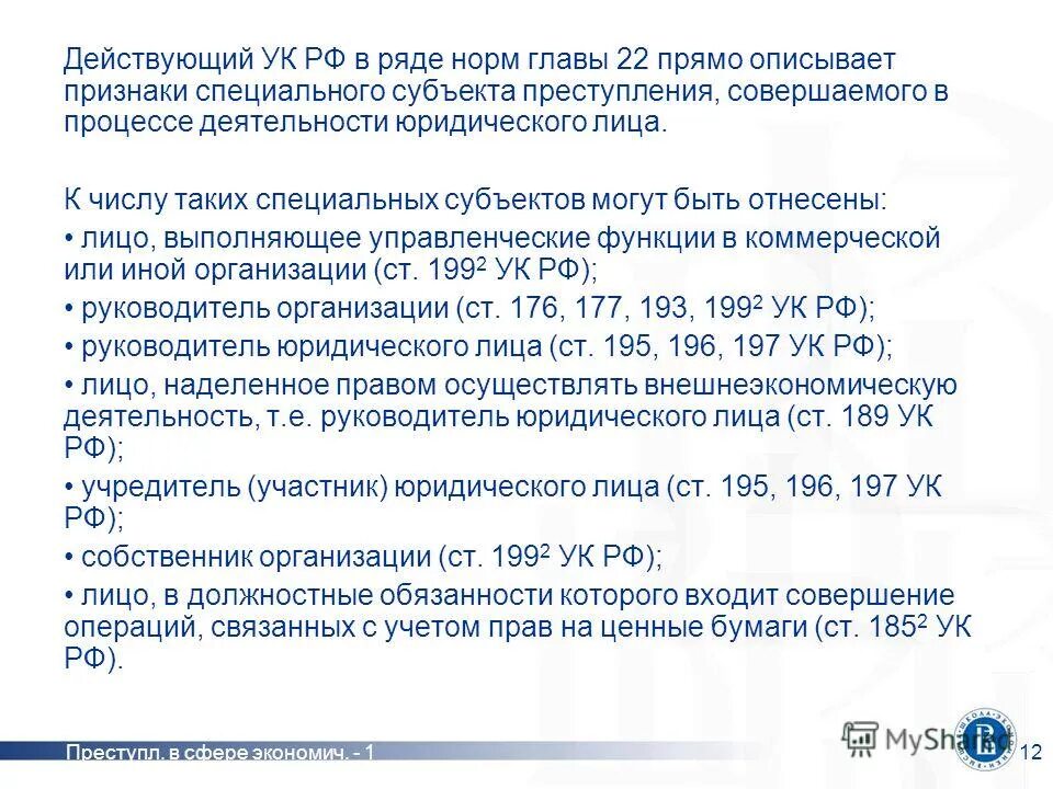 135 уголовного кодекса. 135 уголовного кодекса