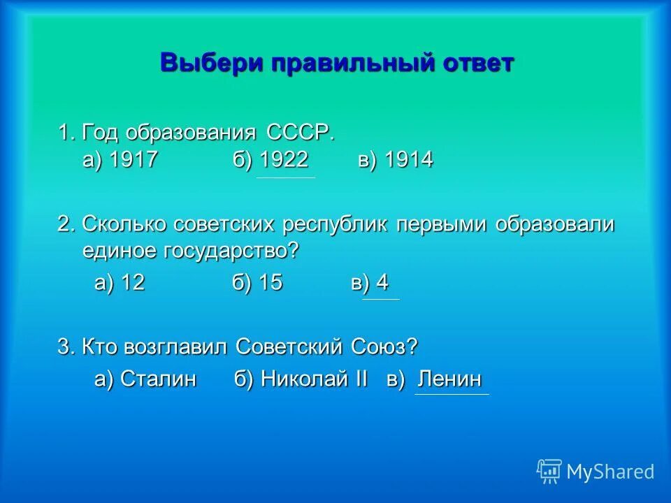 Соедини даты и события