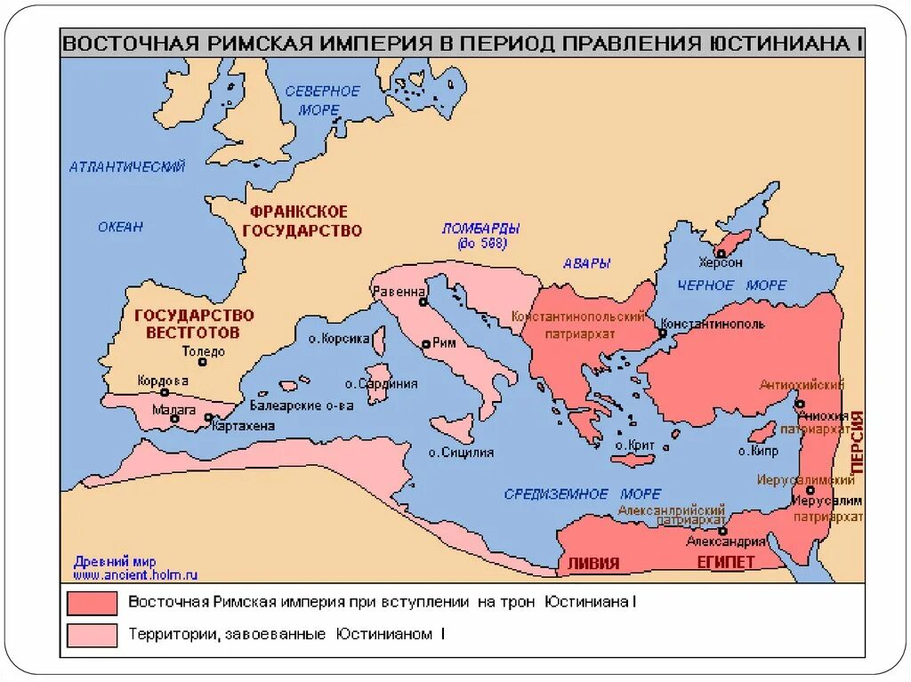 Сколько лет просуществовала римская империя. Восточная римская империя в период правления юстиниана. территория византийской империи 6 век. карта византийской империи в период расцвета. византия в эпоху правления юстиниана.