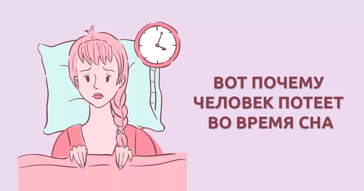 Почему человек потеет даже при небольших. Почему человек потеет. человек сильно потеет причины. причины почему люди потеют. человек всё время потеет.