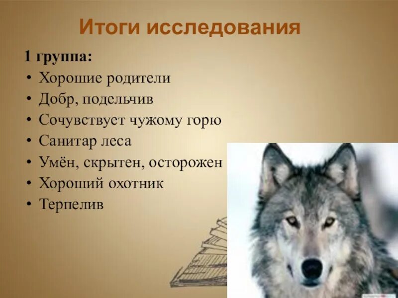 Почему волк называется волком. Волк санитар леса. почему волков называют санитарами леса. волк санитар леса почему. волк санитар леса 2 класс.