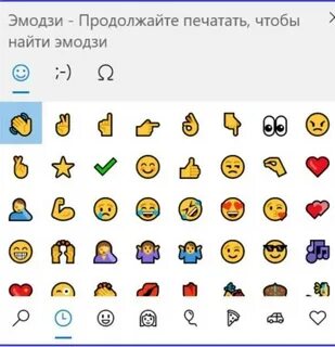 Как открыть смайлики на компьютере