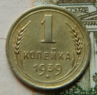 1 к 1939 года