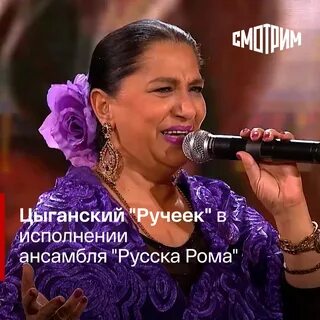 Цыганские песни в исполнении
