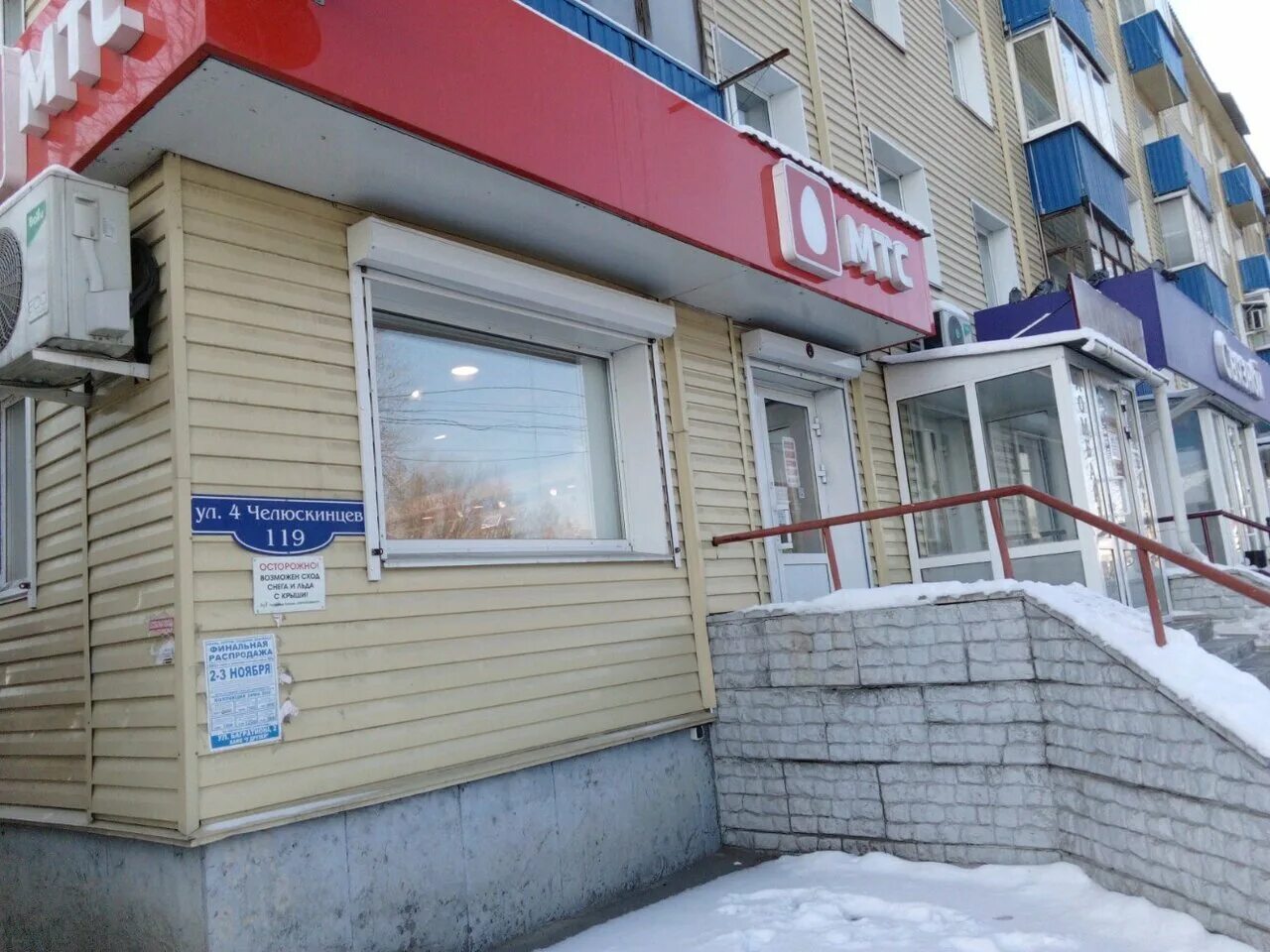 Ул челюскинцев 4. Челюскинцев 119 омск. ул челюскинцев 119 омск. 4 челюскинцев 119. челюскинцев 119.